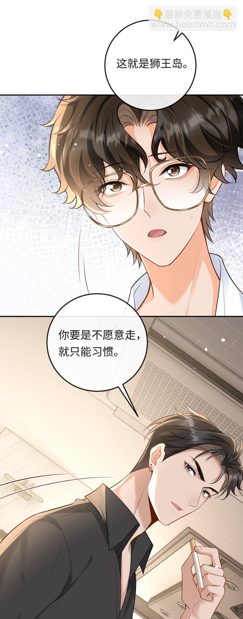 021 送他一支打火机-第21话