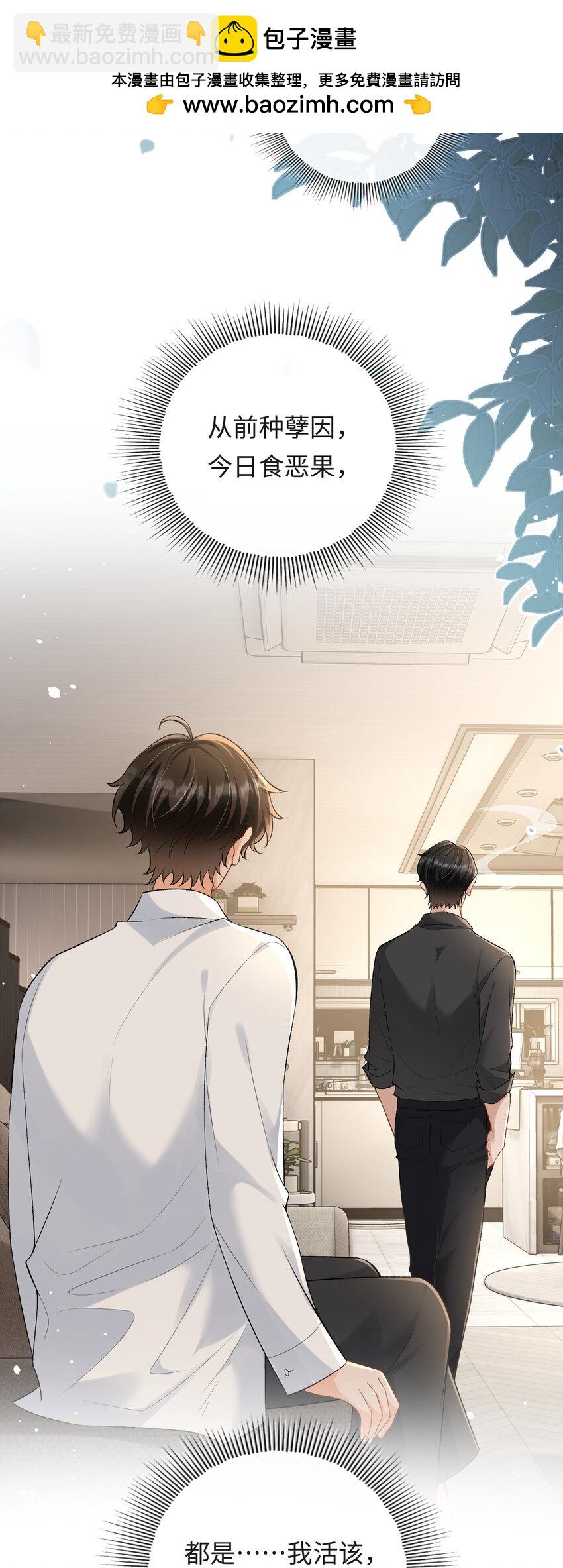 021 送他一支打火机-第21话