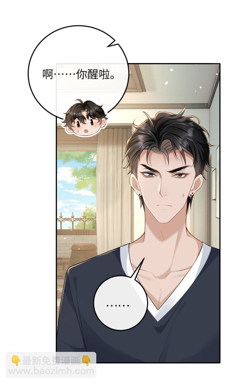 023 混乱的记忆-第23话