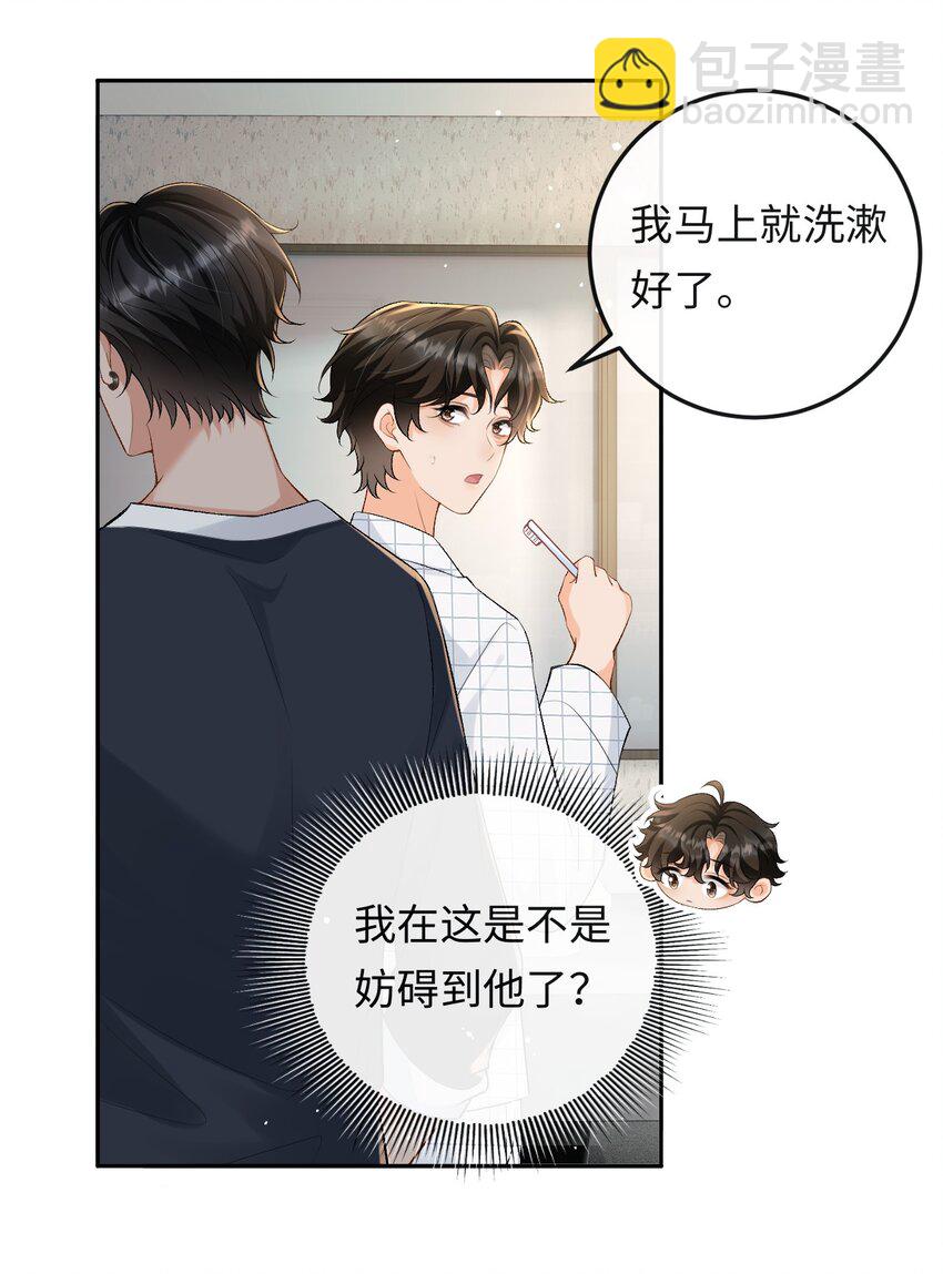 023 混乱的记忆-第23话