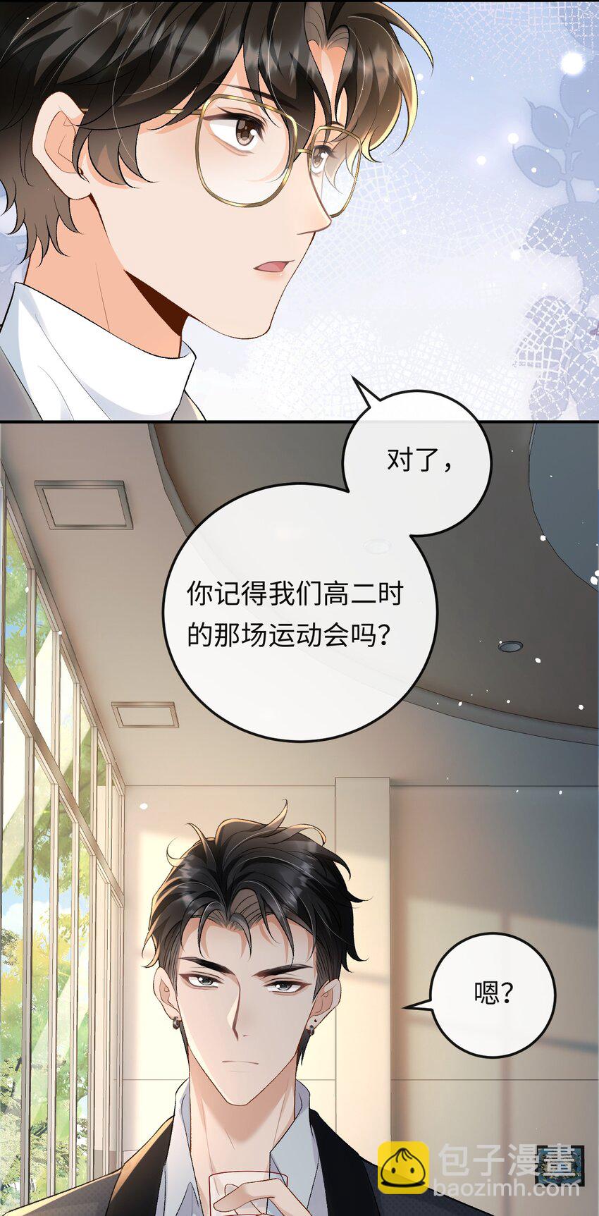 023 混乱的记忆-第23话