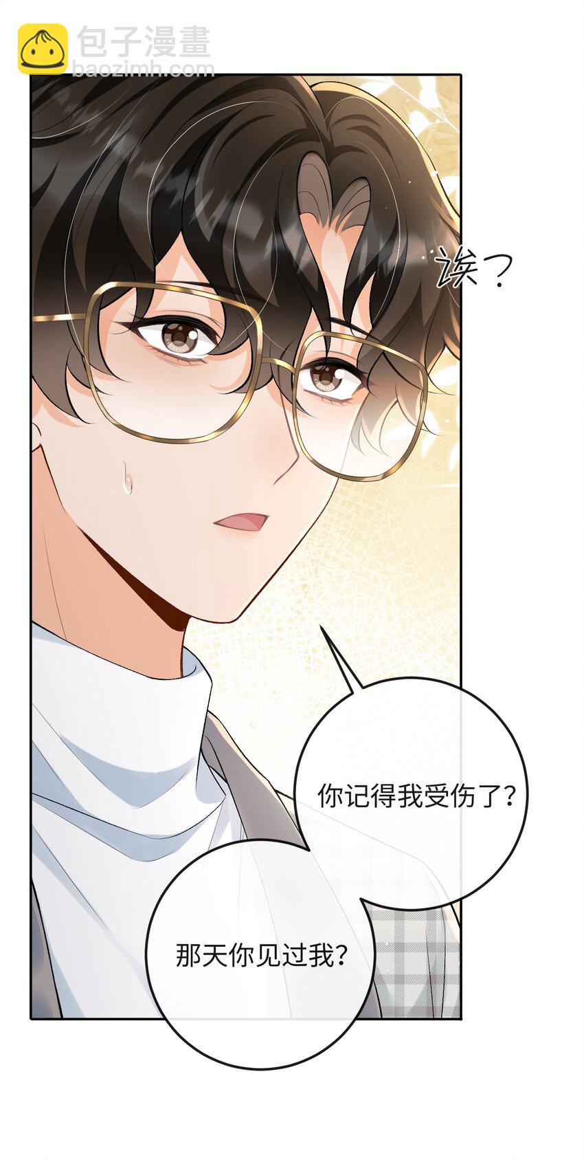 023 混乱的记忆-第23话