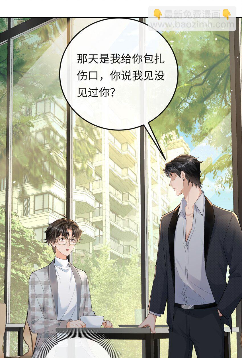 023 混乱的记忆-第23话