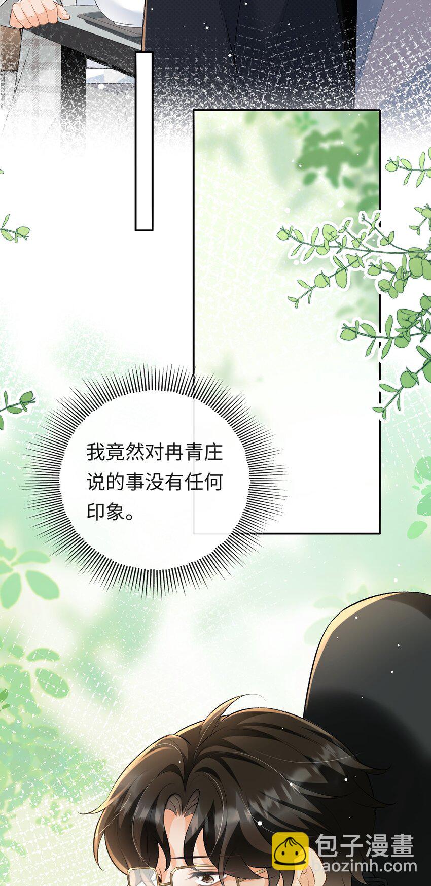 023 混乱的记忆-第23话