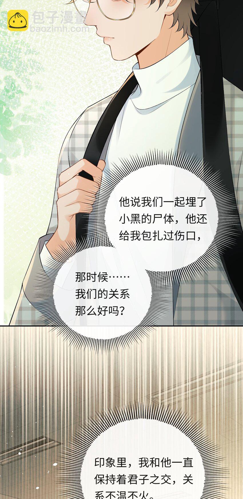 023 混乱的记忆-第23话