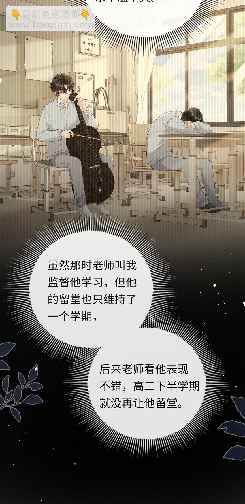 023 混乱的记忆-第23话