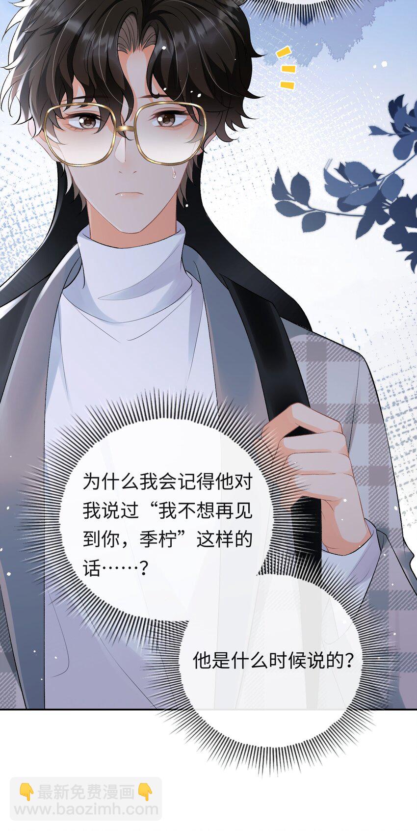 023 混乱的记忆-第23话