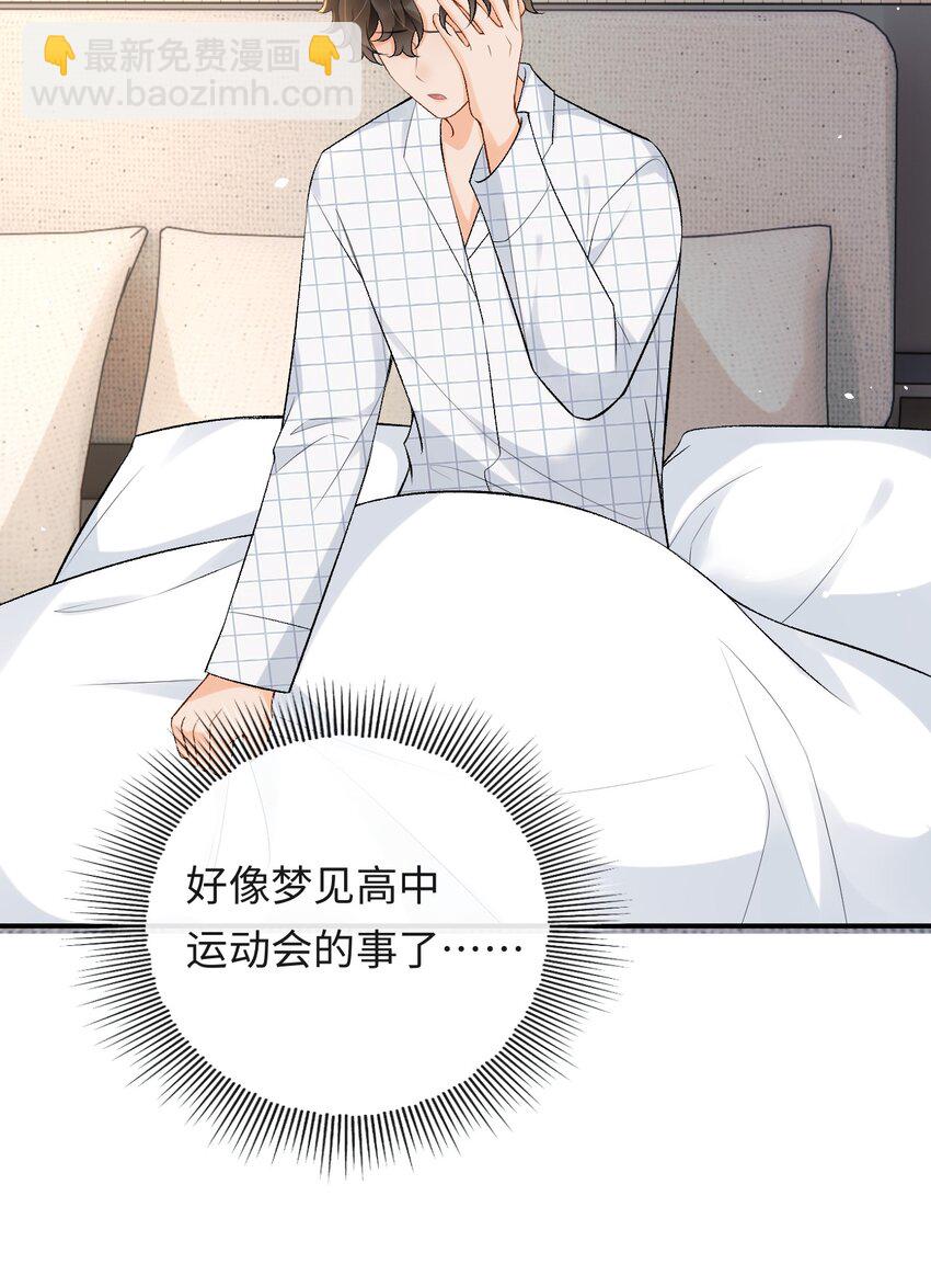 023 混乱的记忆-第23话