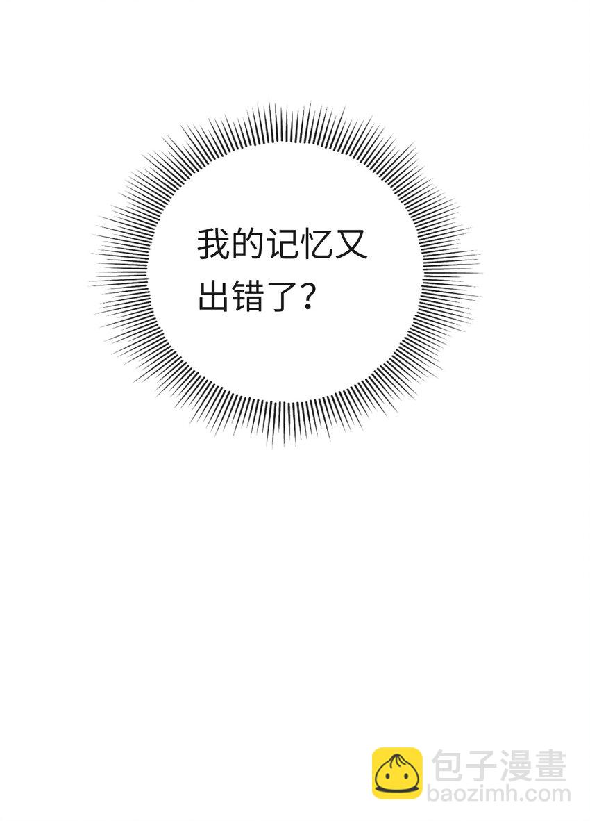 023 混乱的记忆-第23话