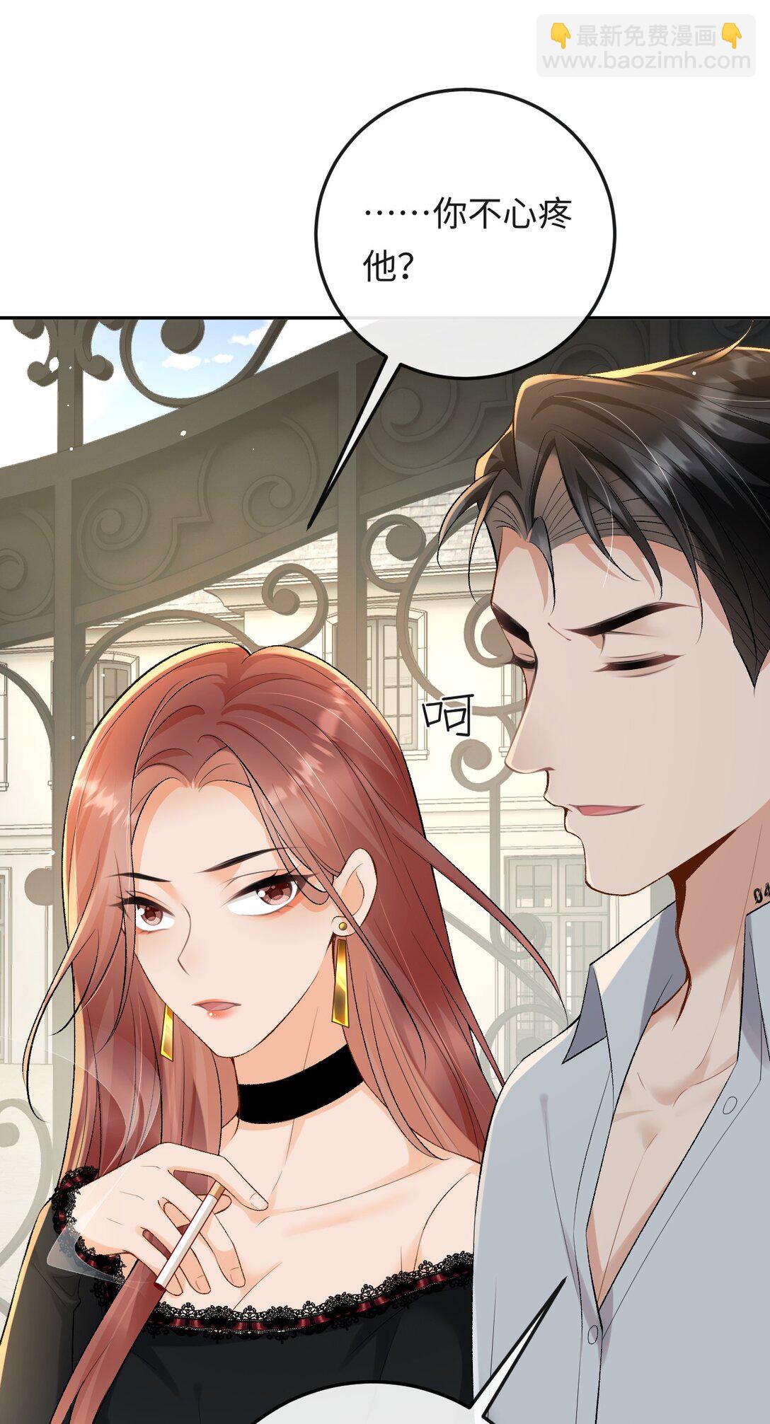 025 不需要我喜欢他？-第25话