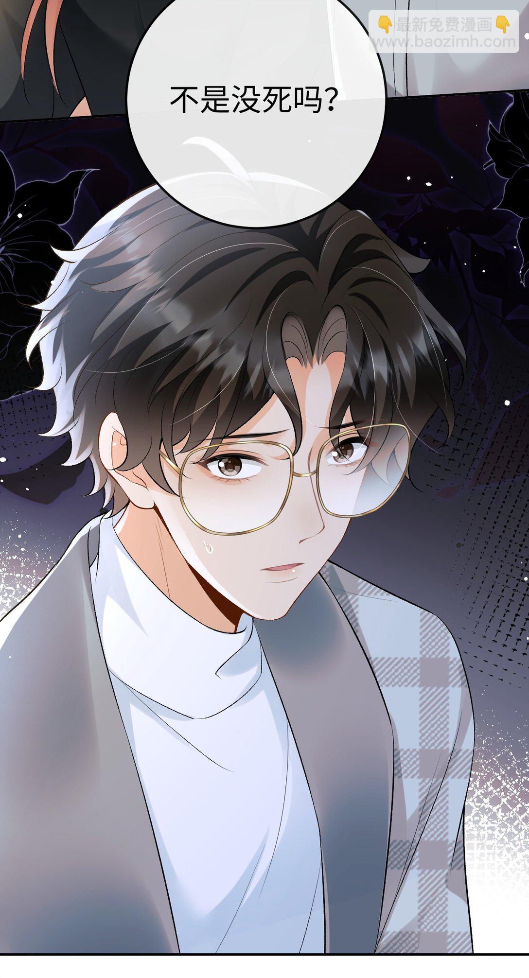 025 不需要我喜欢他？-第25话