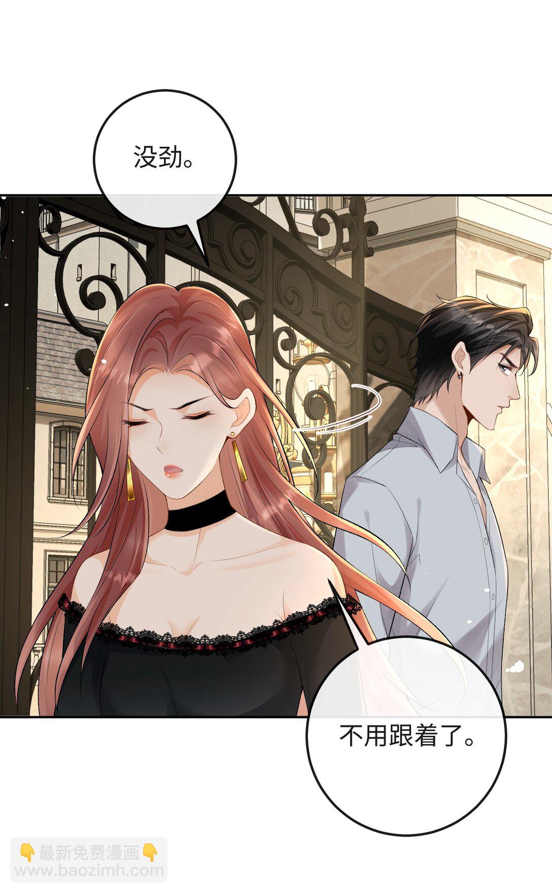 025 不需要我喜欢他？-第25话