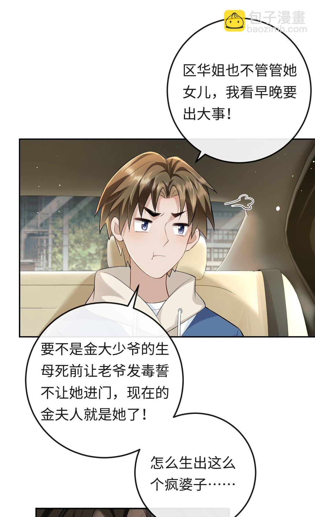 025 不需要我喜欢他？-第25话