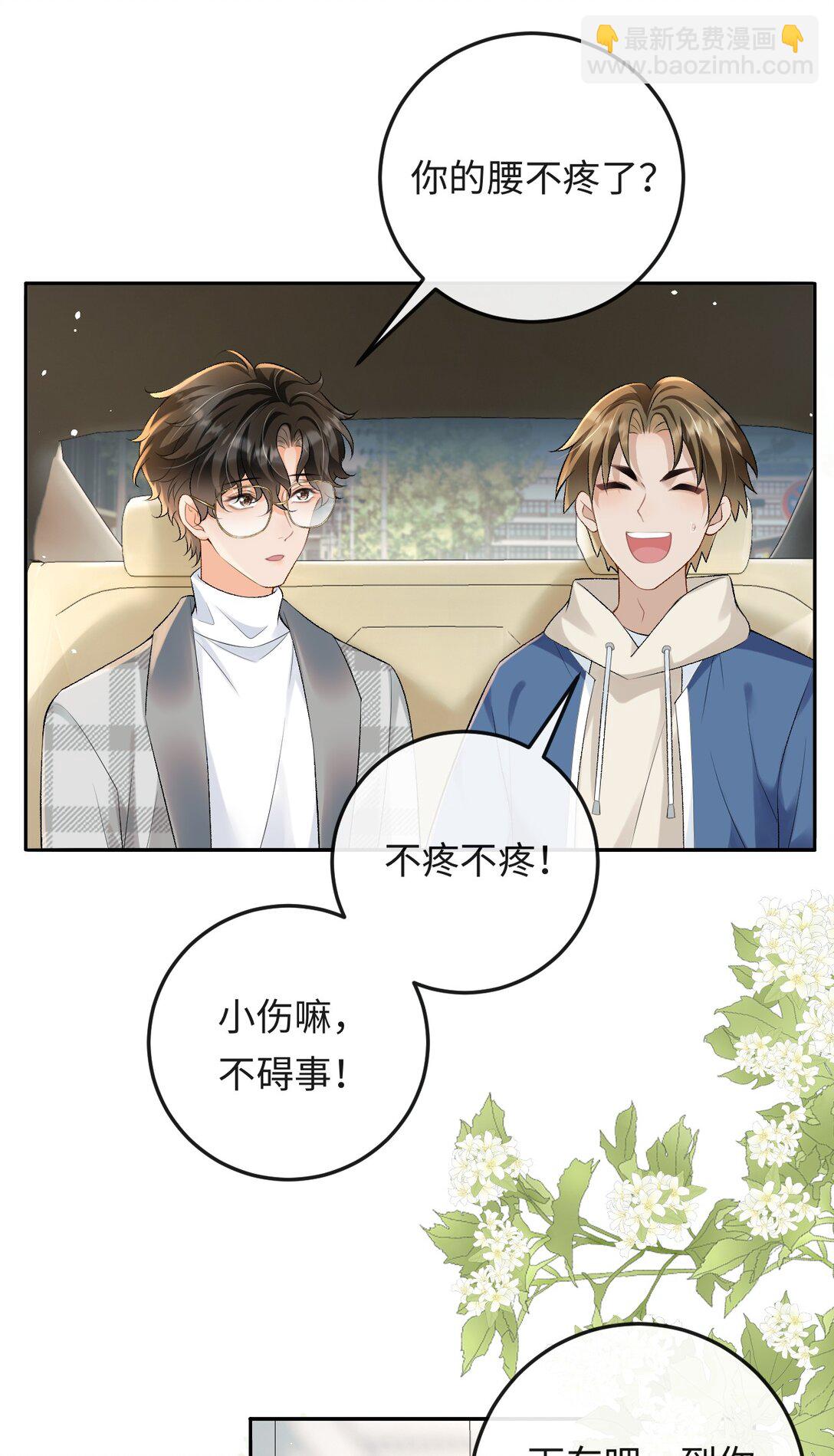 025 不需要我喜欢他？-第25话