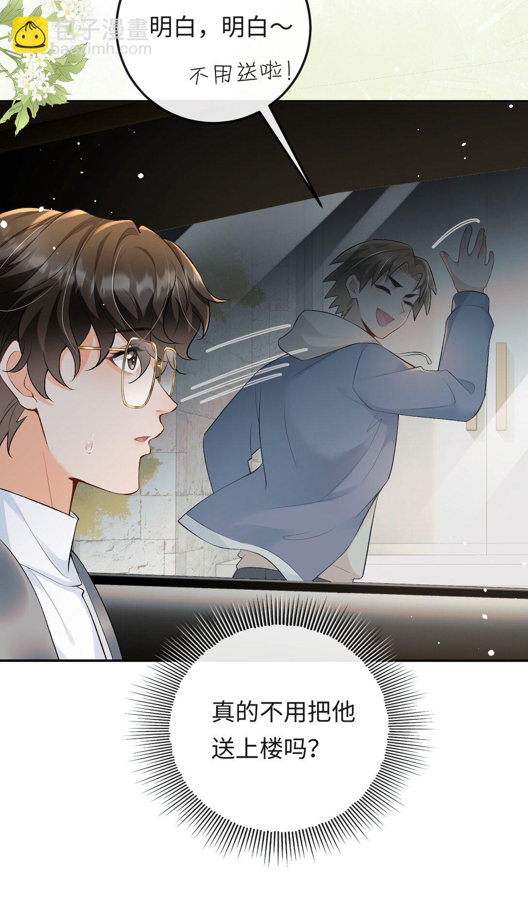 025 不需要我喜欢他？-第25话