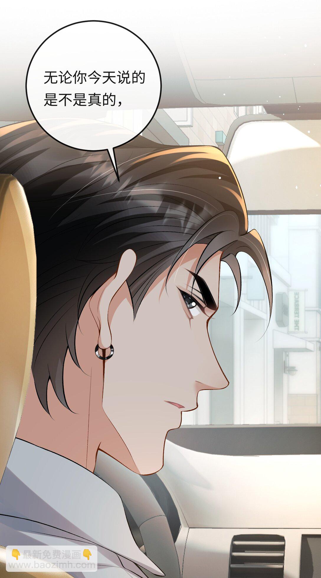 025 不需要我喜欢他？-第25话