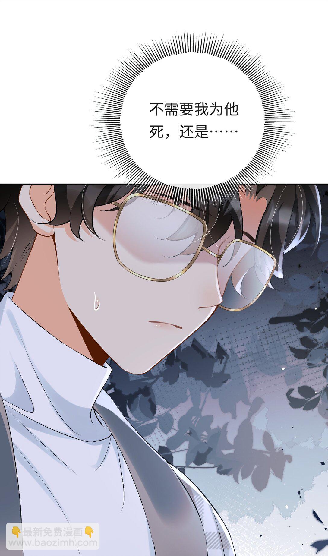 025 不需要我喜欢他？-第25话