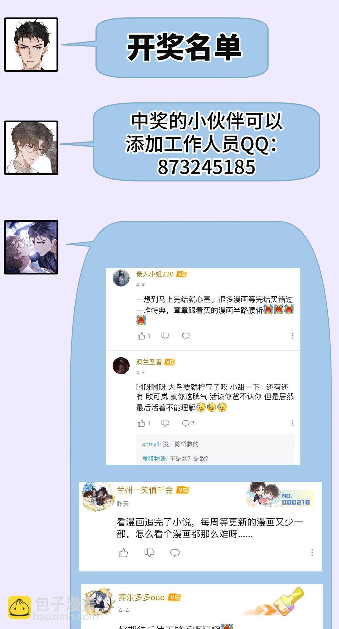 025 不需要我喜欢他？-第25话