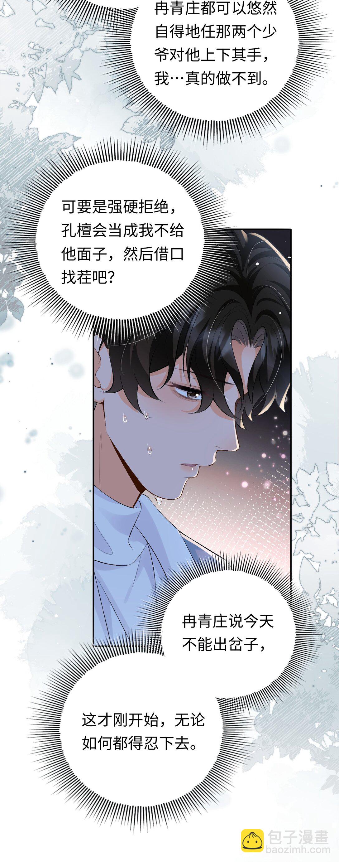 027 死去的记忆回来了-第27话