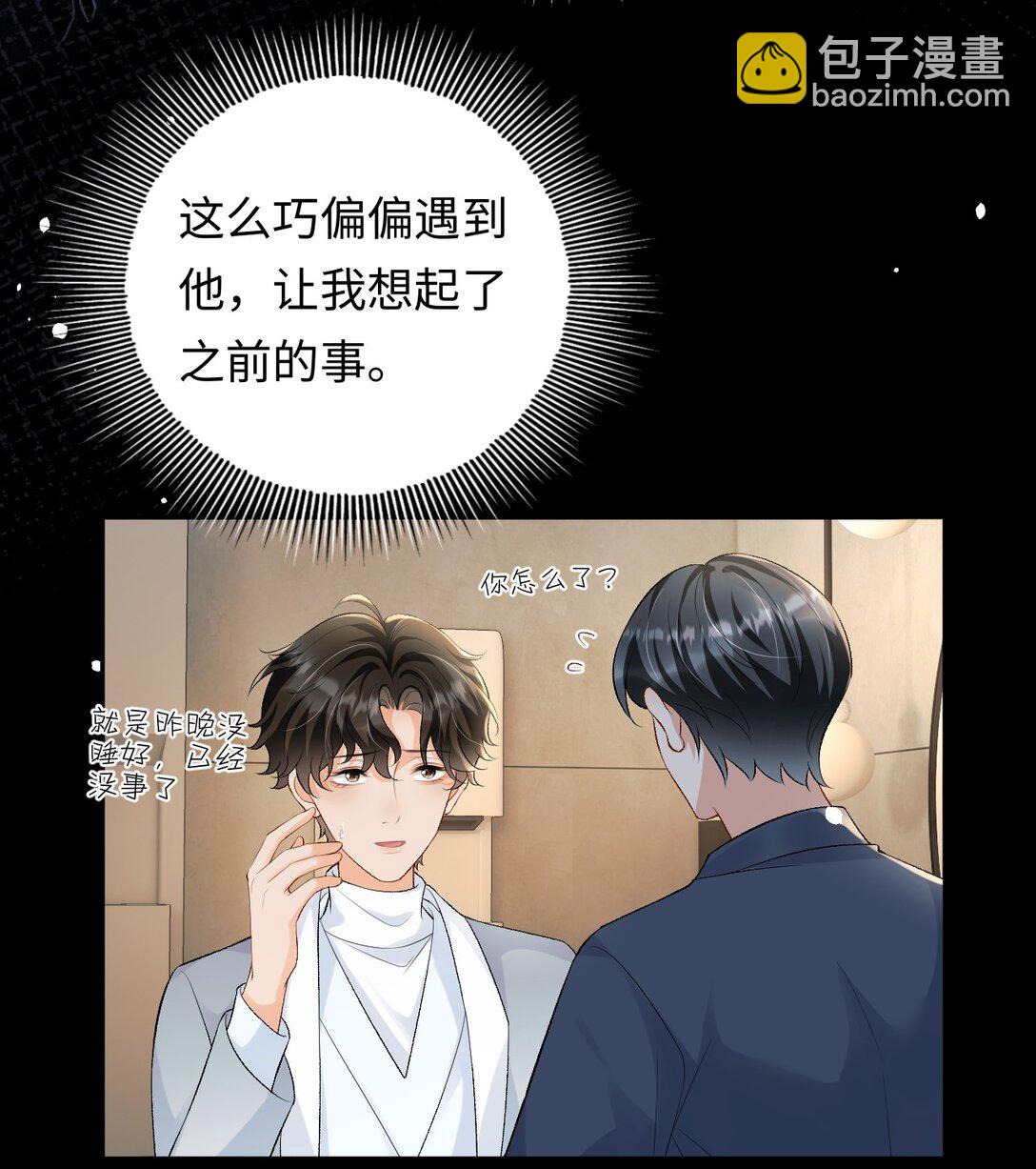 027 死去的记忆回来了-第27话