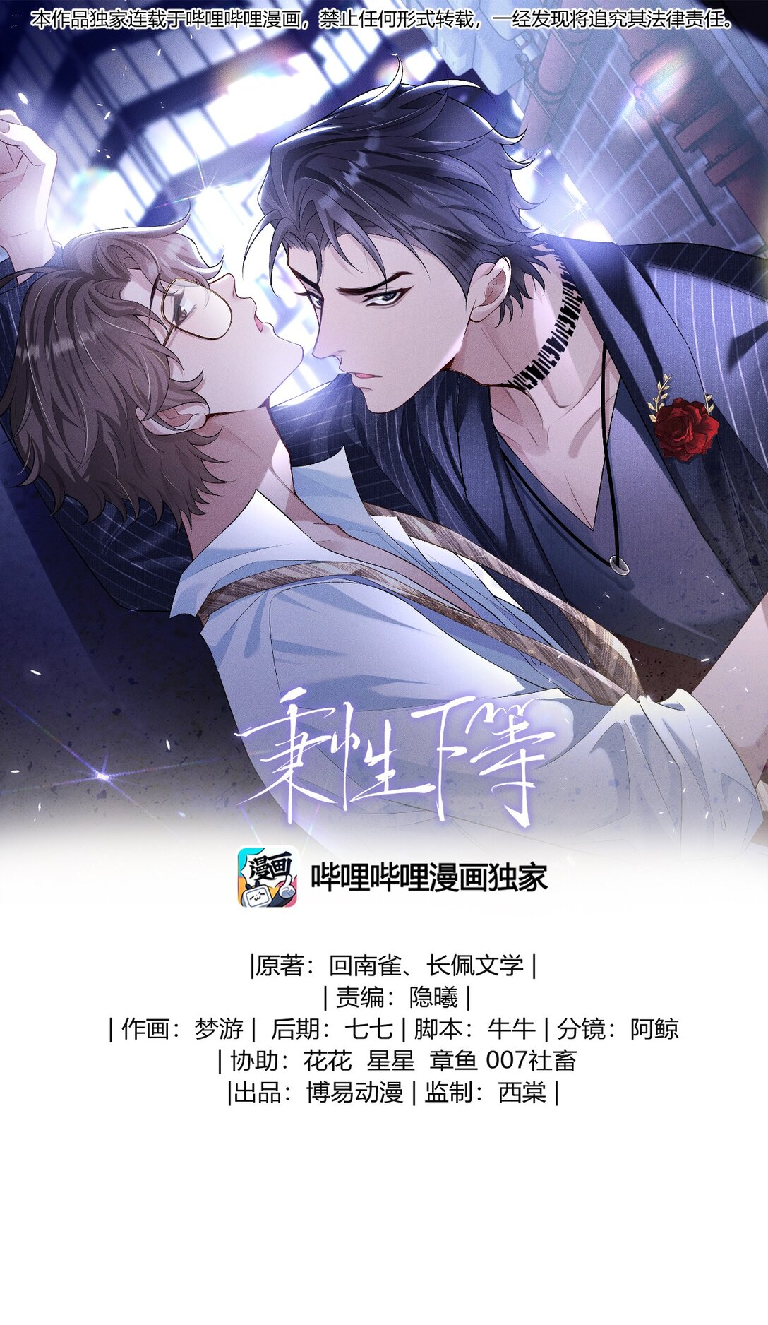 029 是我们一起埋了小黑-第29话