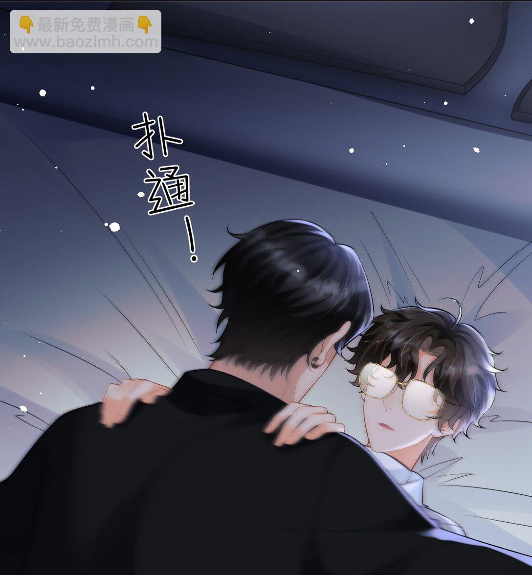 029 是我们一起埋了小黑-第29话