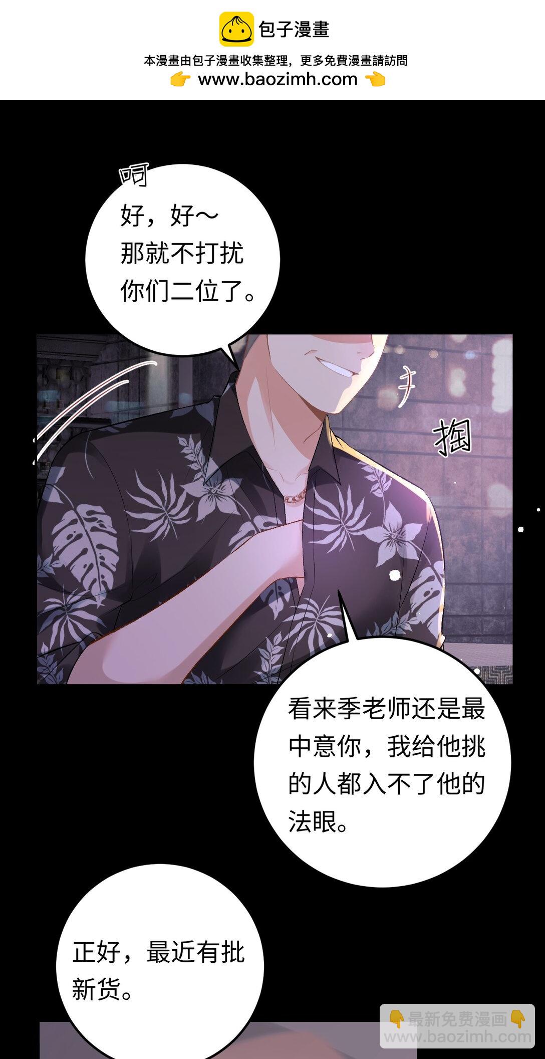 029 是我们一起埋了小黑-第29话