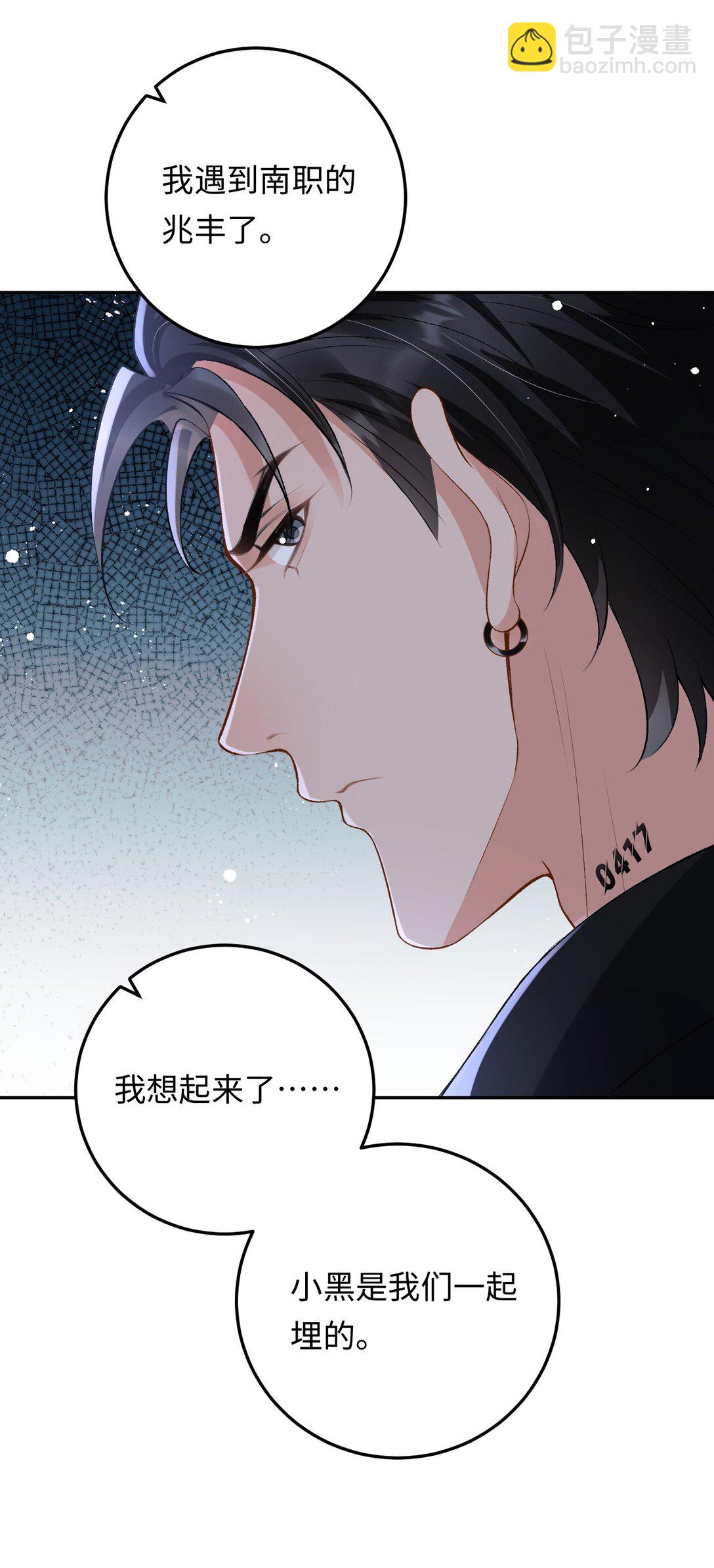 029 是我们一起埋了小黑-第29话