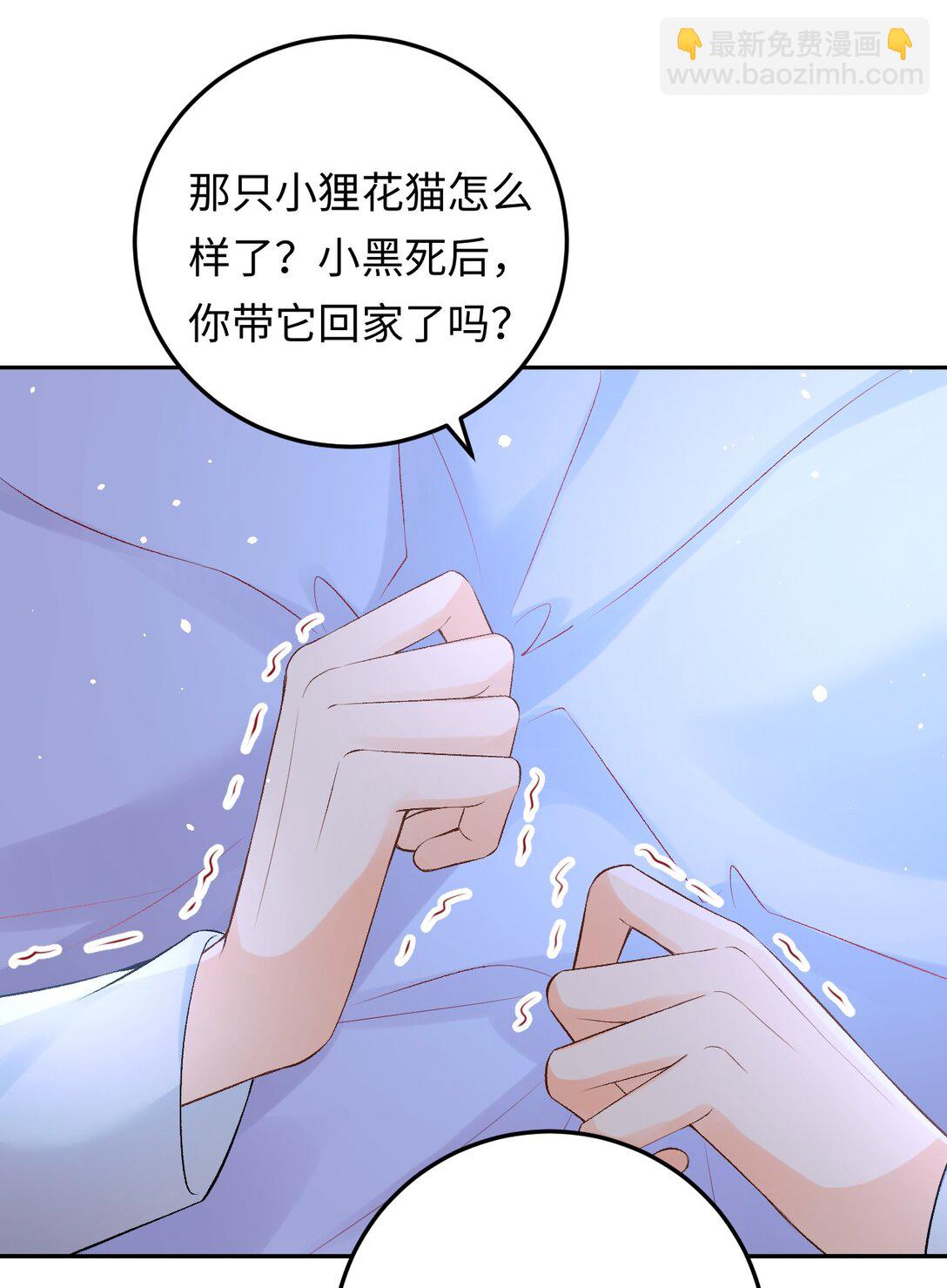 029 是我们一起埋了小黑-第29话