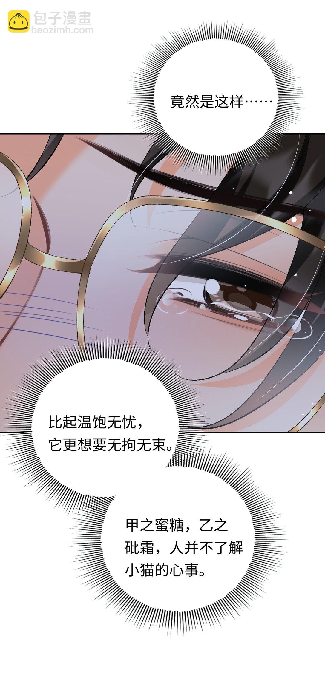 029 是我们一起埋了小黑-第29话