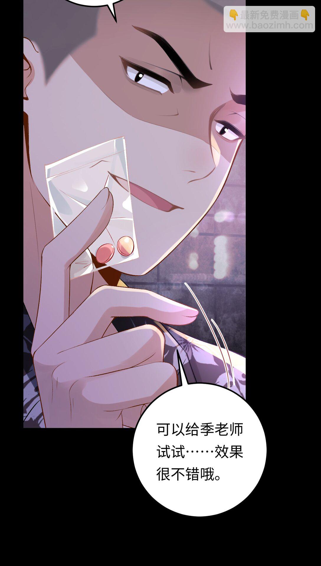 029 是我们一起埋了小黑-第29话