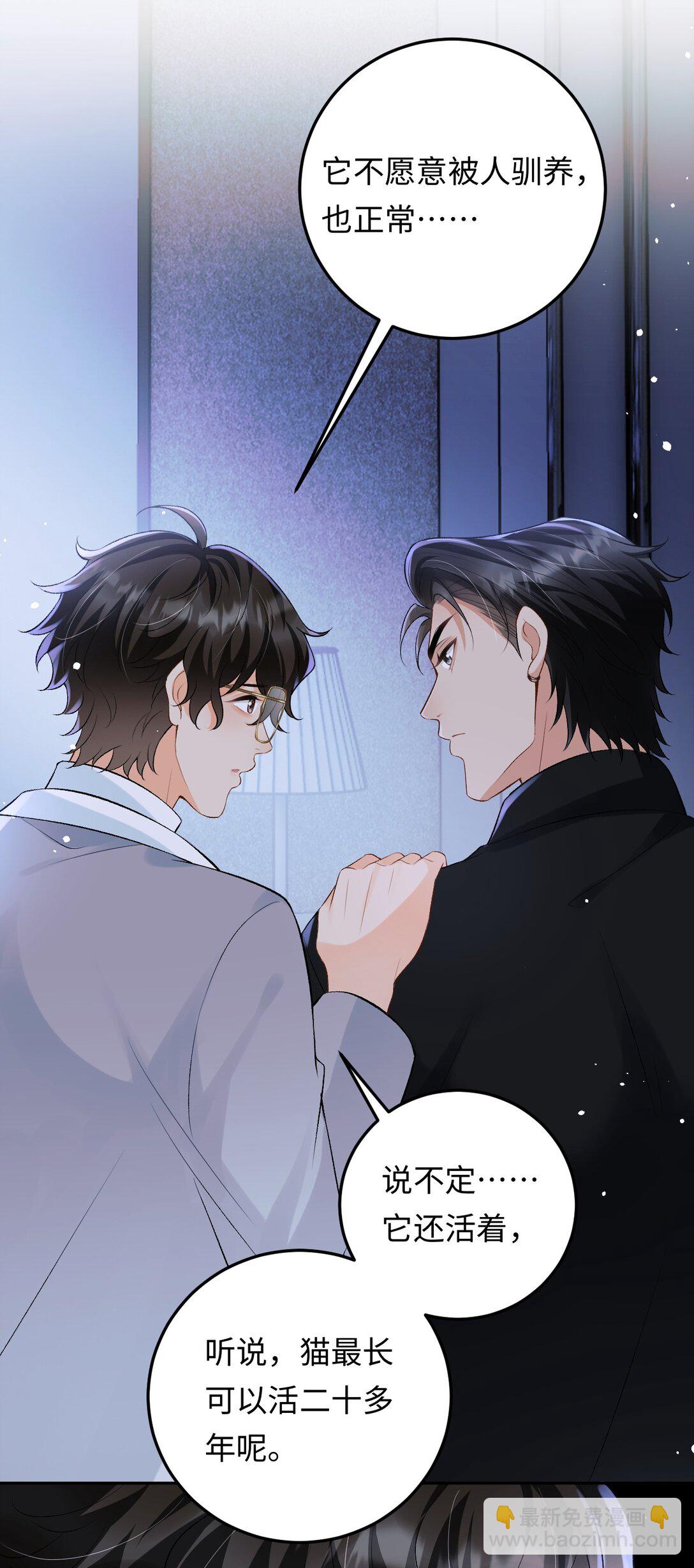 029 是我们一起埋了小黑-第29话