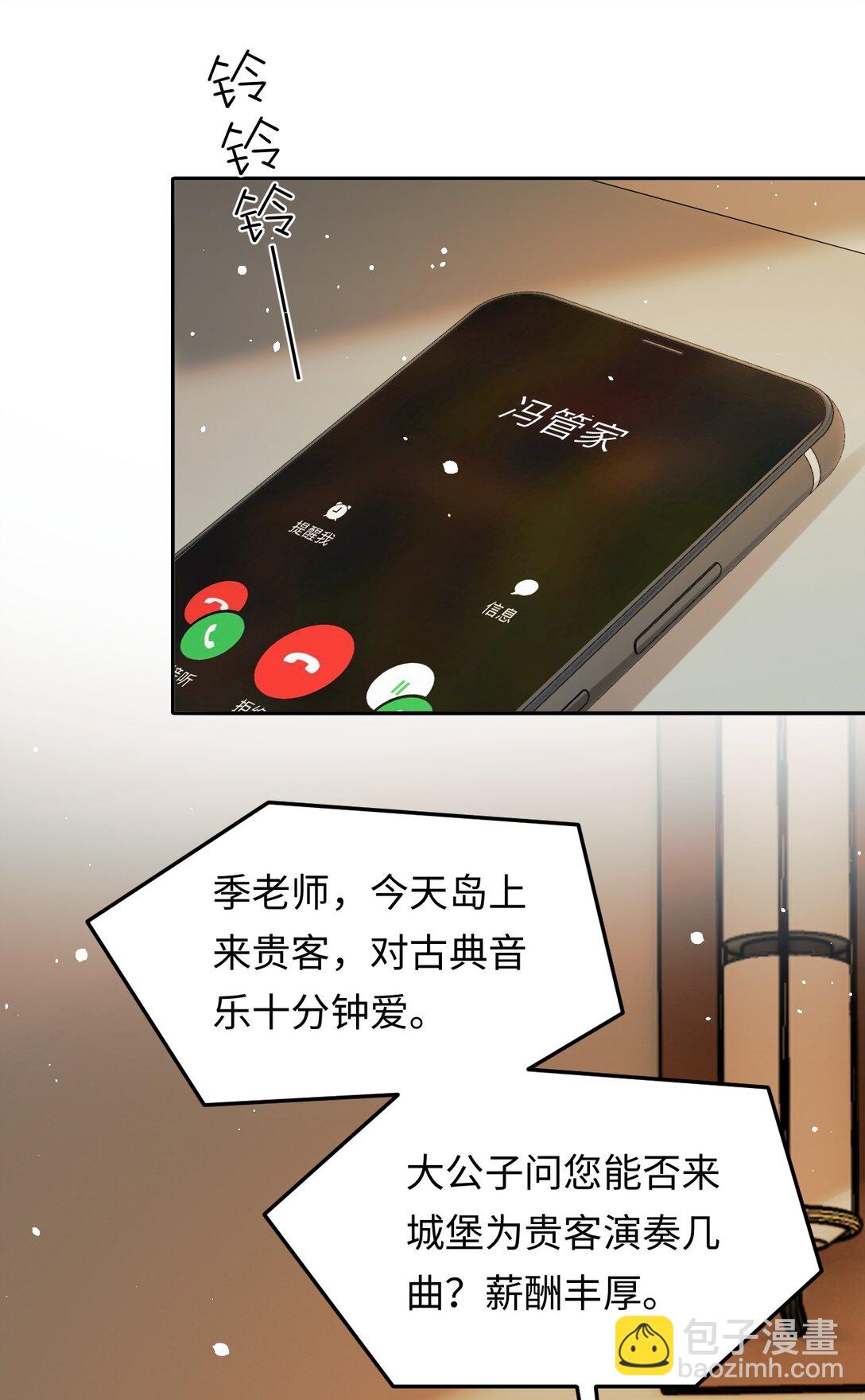 029 是我们一起埋了小黑-第29话