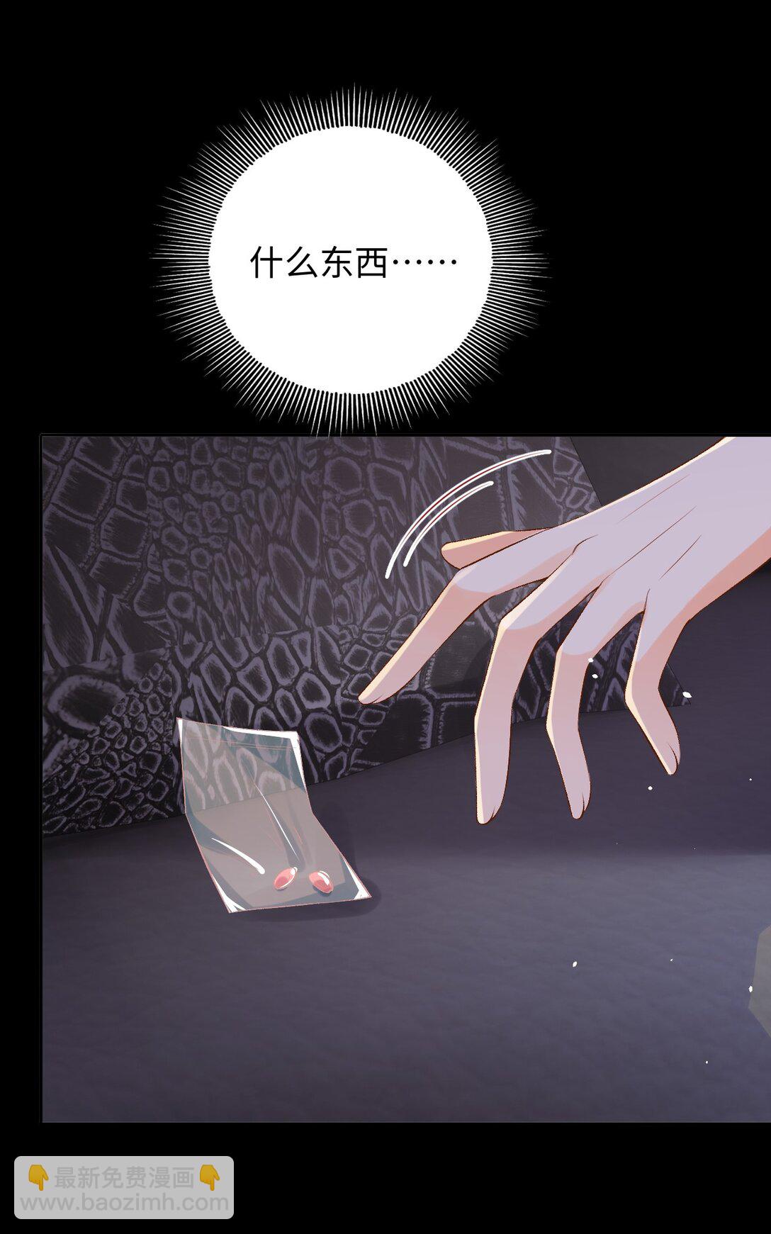 029 是我们一起埋了小黑-第29话