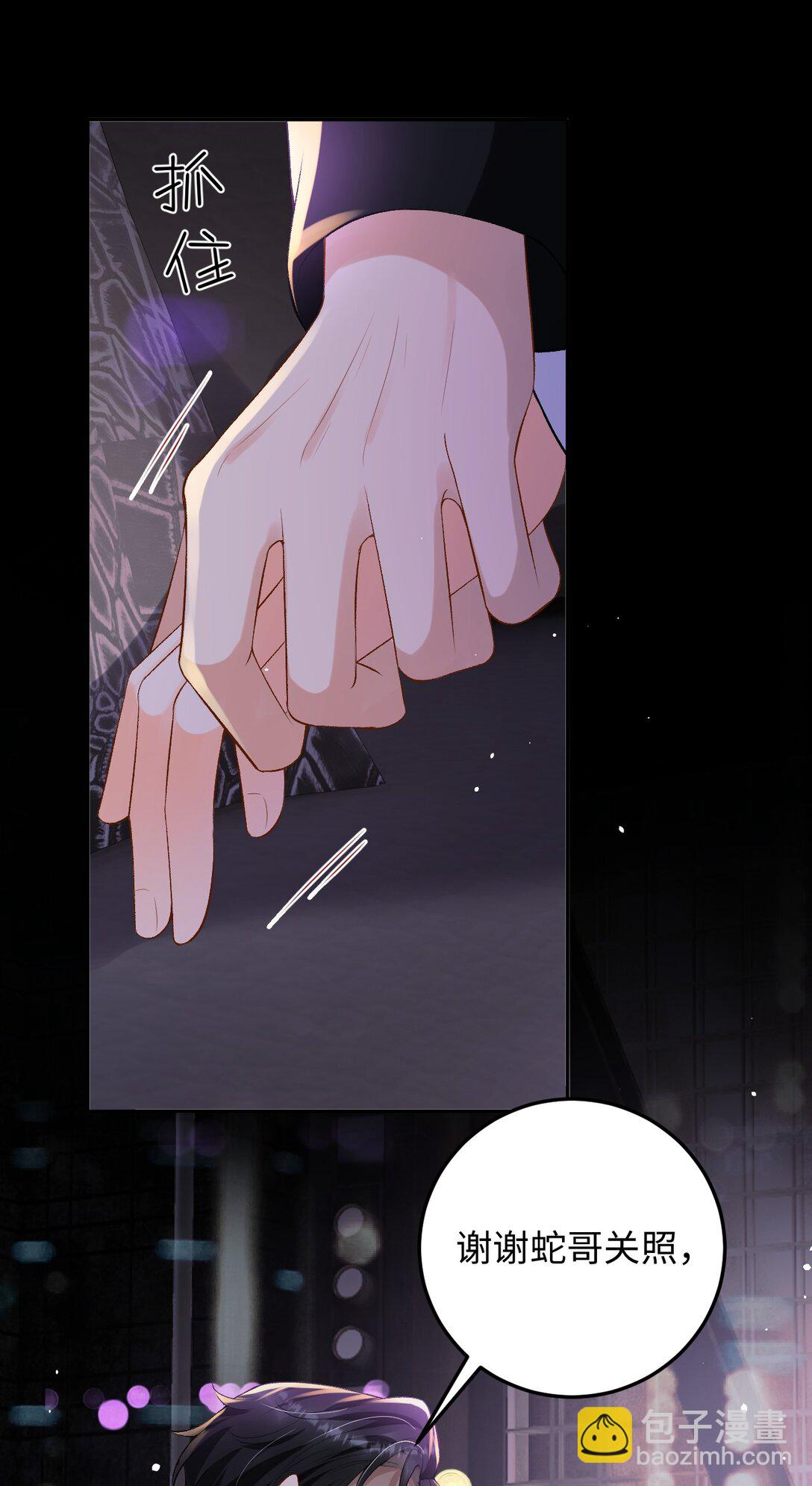 029 是我们一起埋了小黑-第29话