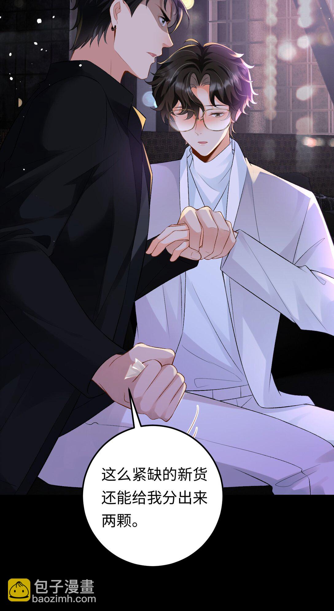 029 是我们一起埋了小黑-第29话