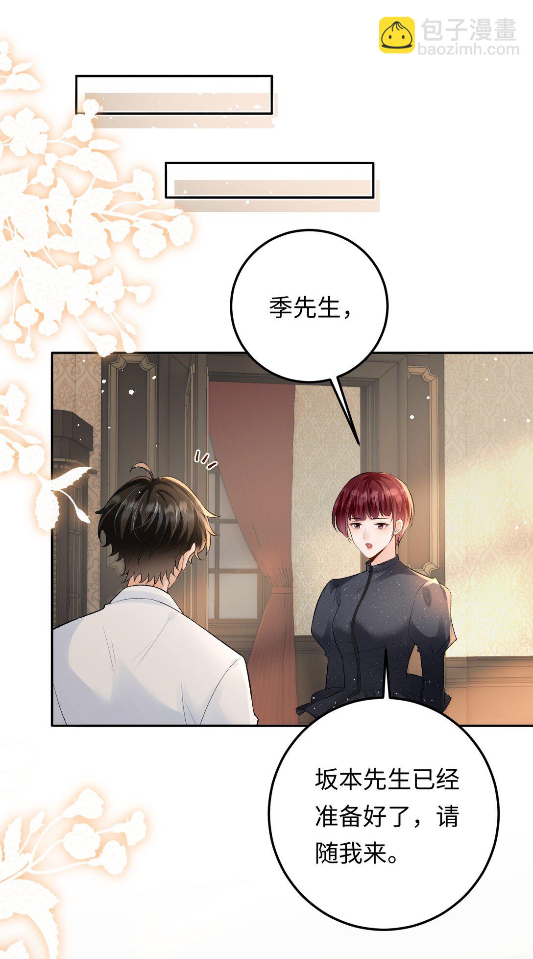 031 互相拧巴的两人-第31话