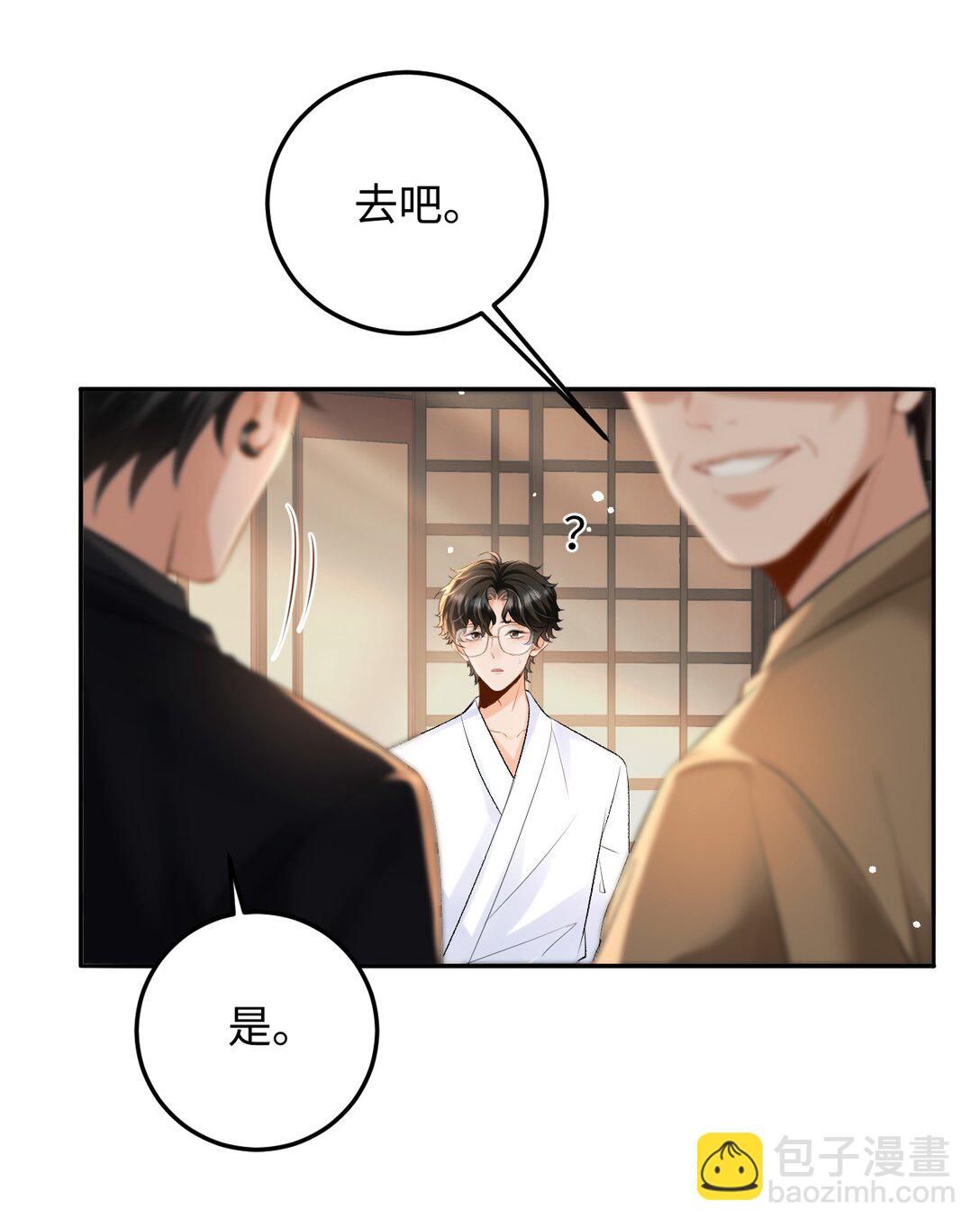 031 互相拧巴的两人-第31话