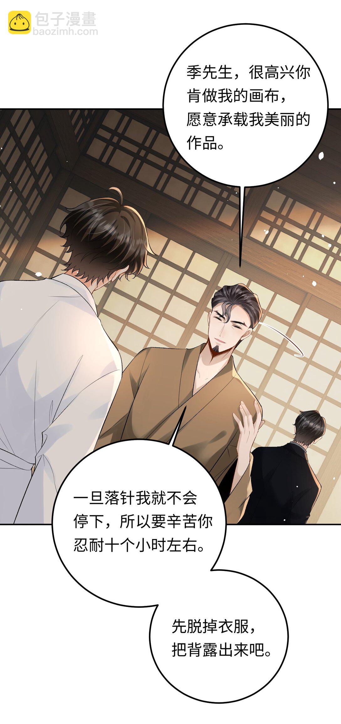 031 互相拧巴的两人-第31话