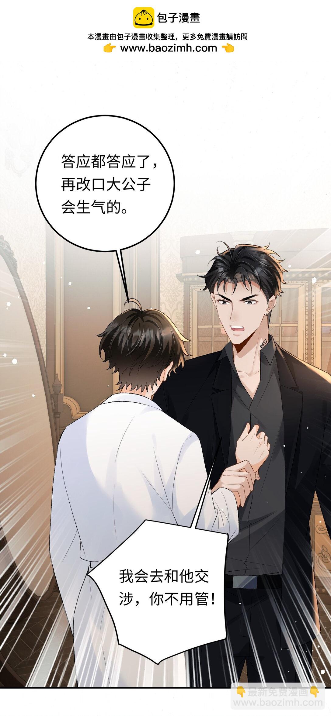 031 互相拧巴的两人-第31话