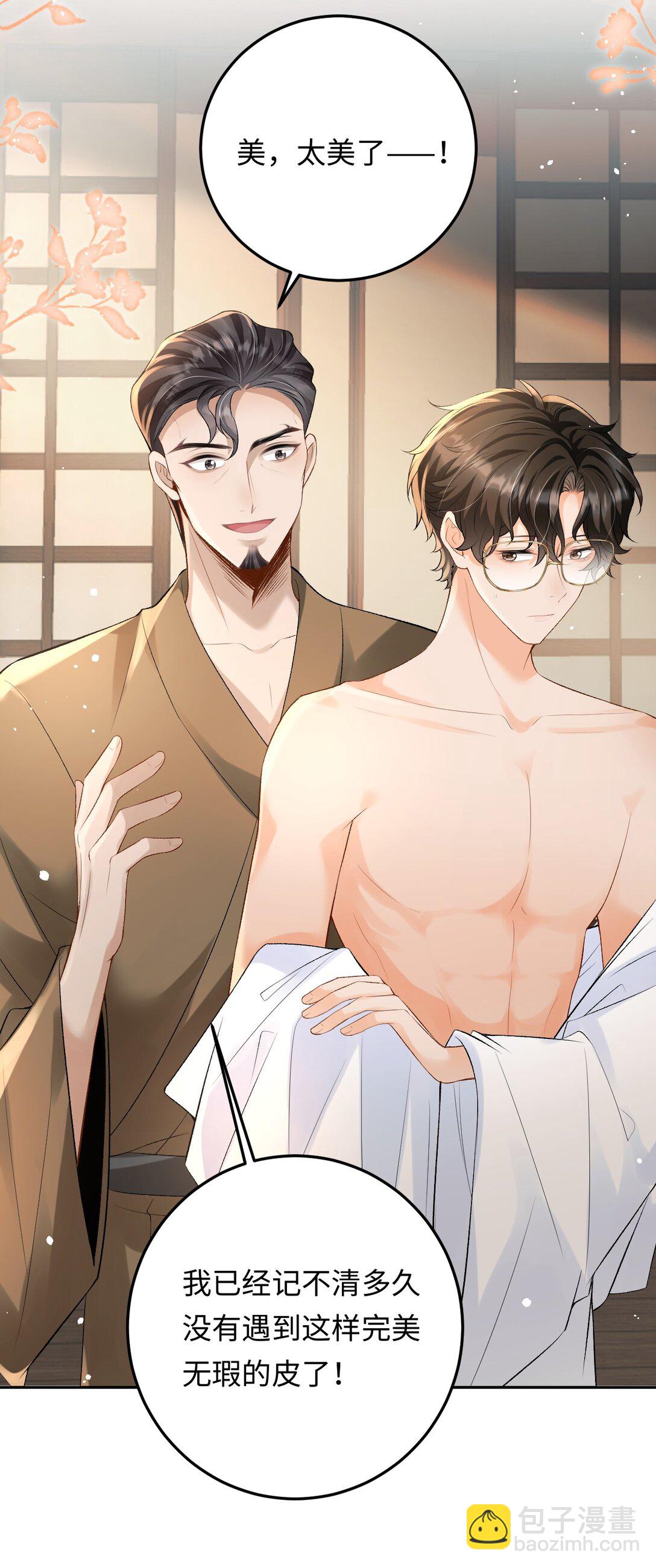 031 互相拧巴的两人-第31话