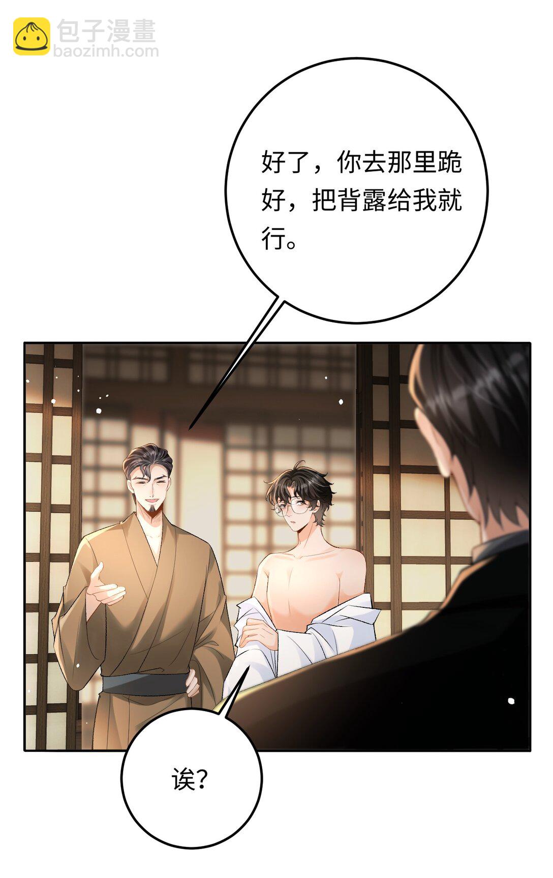 031 互相拧巴的两人-第31话