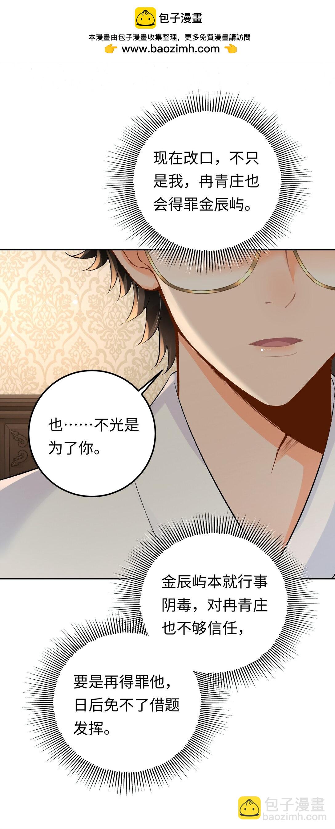 031 互相拧巴的两人-第31话