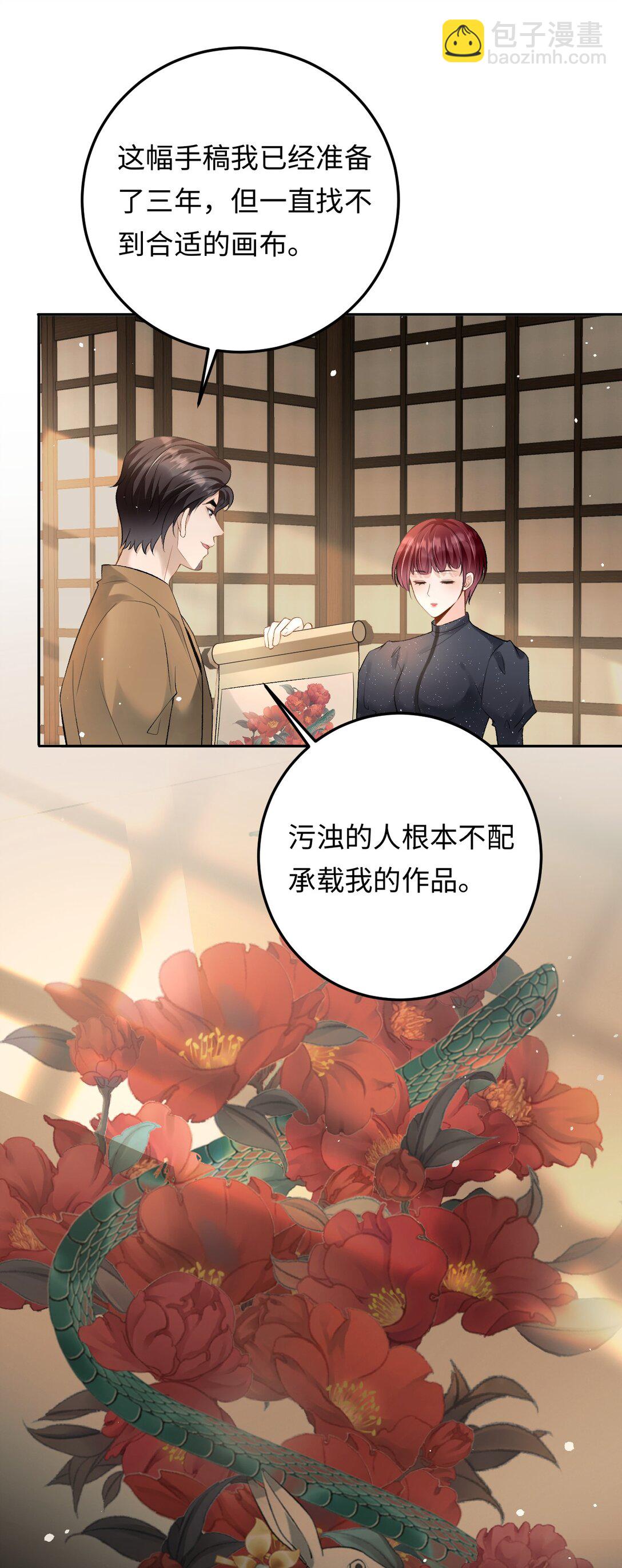 031 互相拧巴的两人-第31话