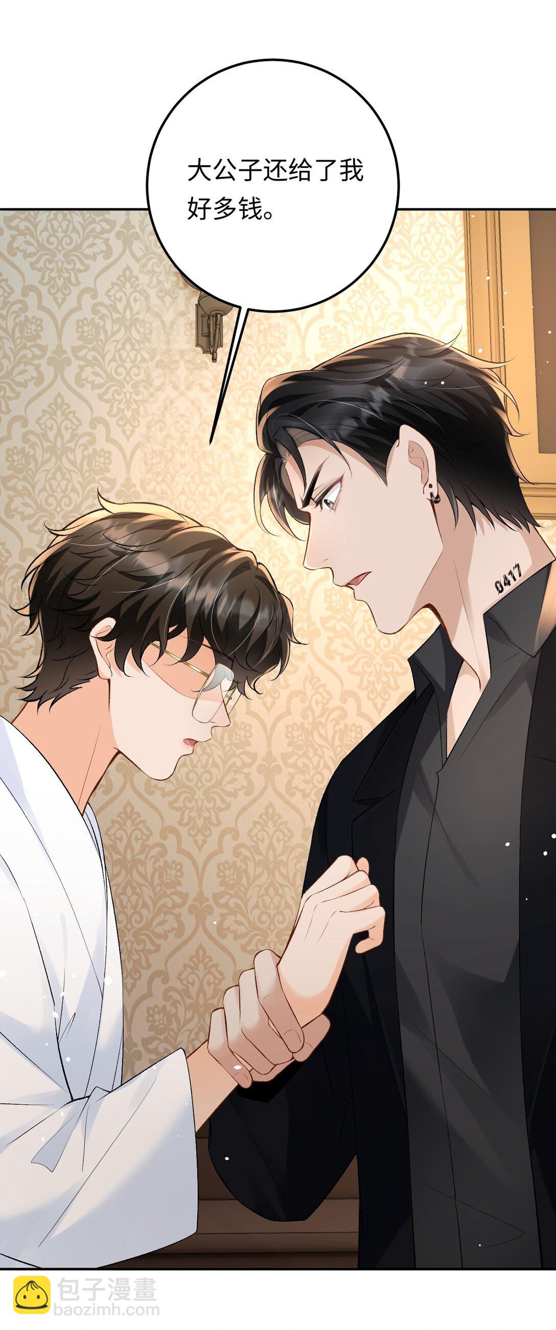 031 互相拧巴的两人-第31话