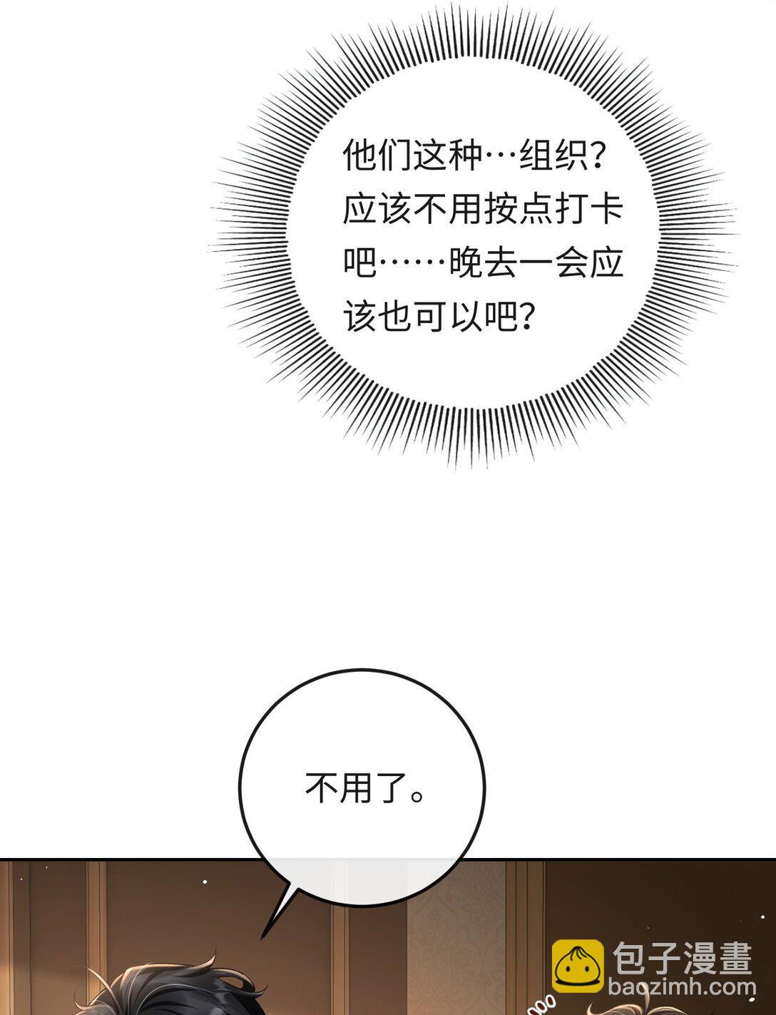 034 你和0417挺配-第35话