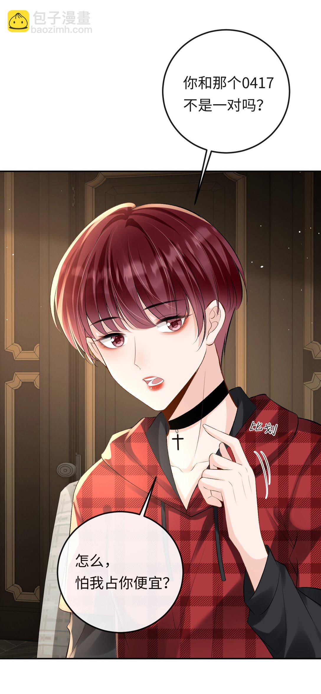 034 你和0417挺配-第35话