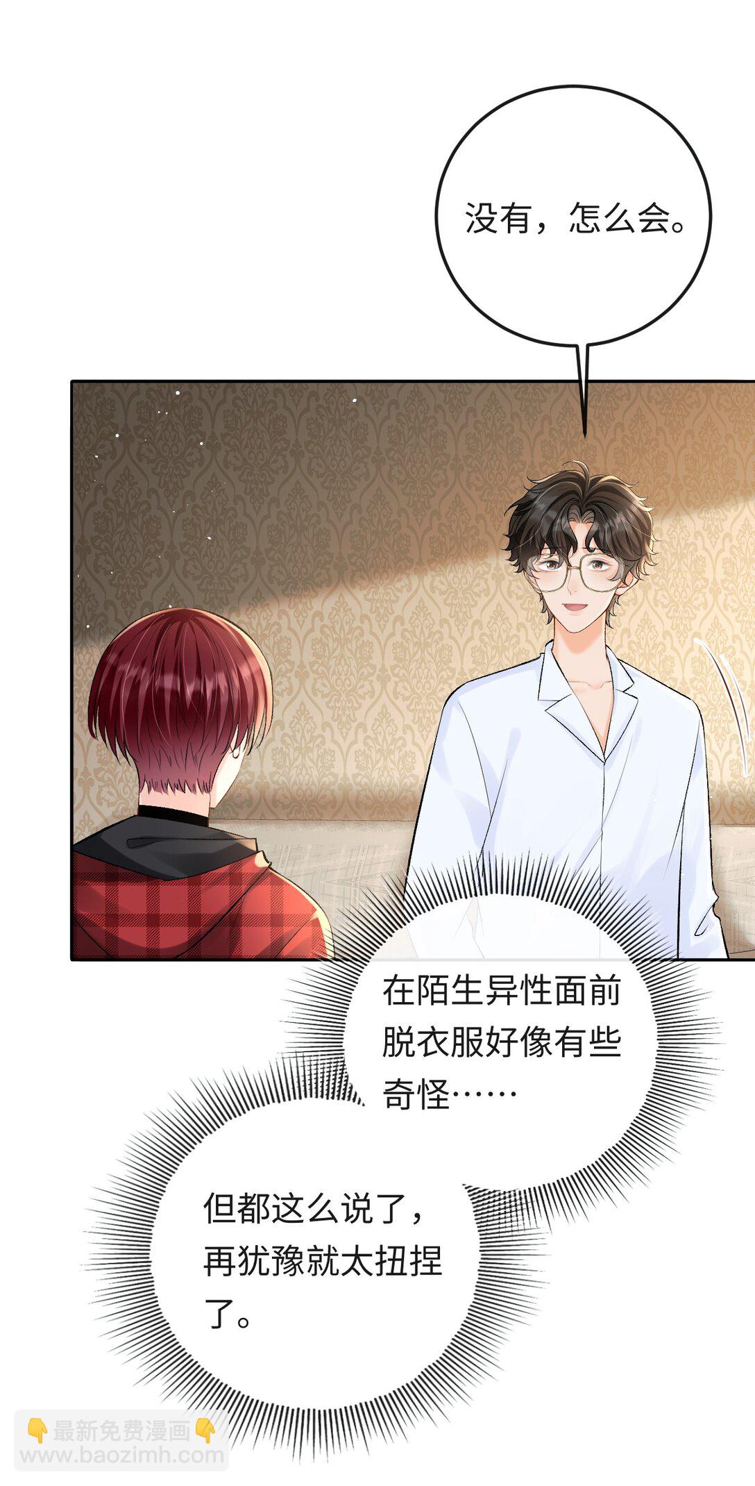 034 你和0417挺配-第35话