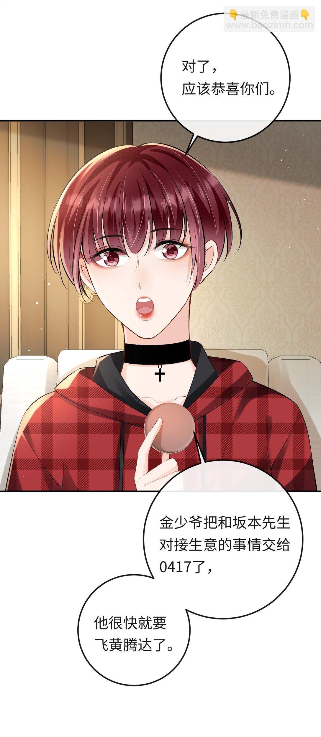 034 你和0417挺配-第35话