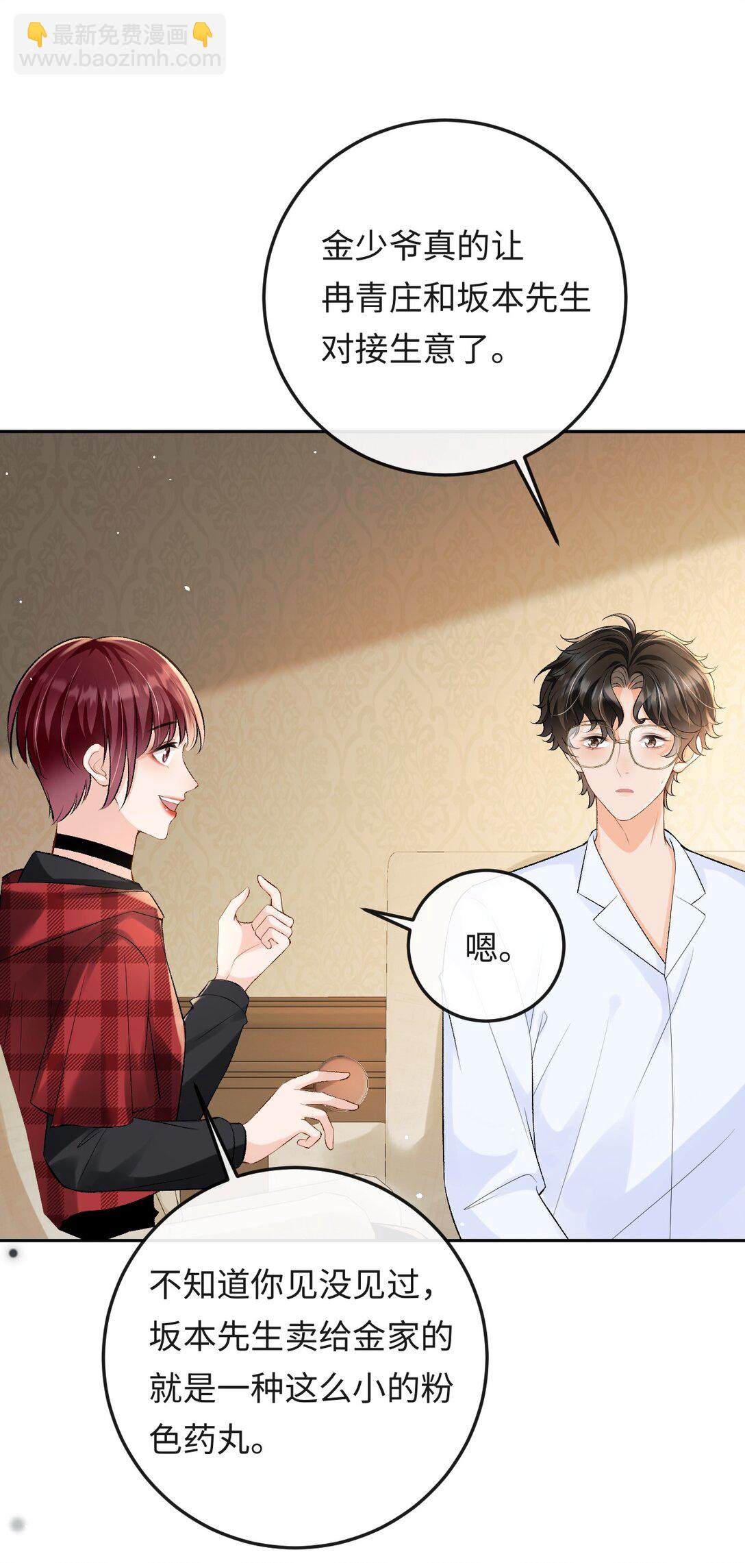 034 你和0417挺配-第35话